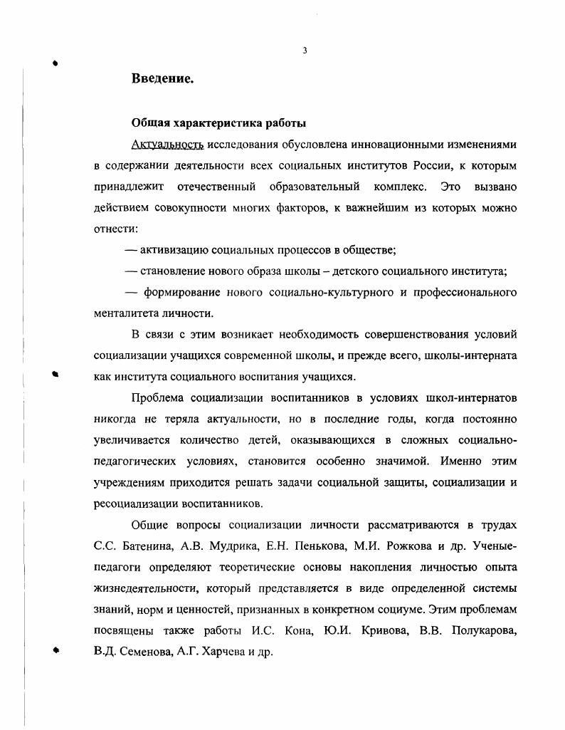как социальнопедагогическая проблема. 