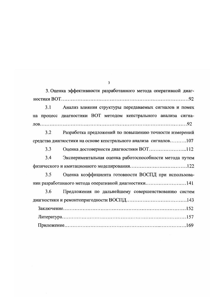 1.4 Постановка задачи на исследование