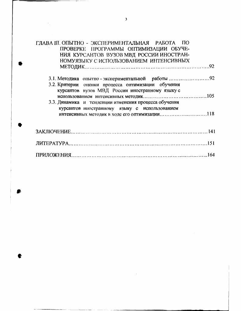 структуры процесса обучения курсантов вузов иностранному языку с использованием