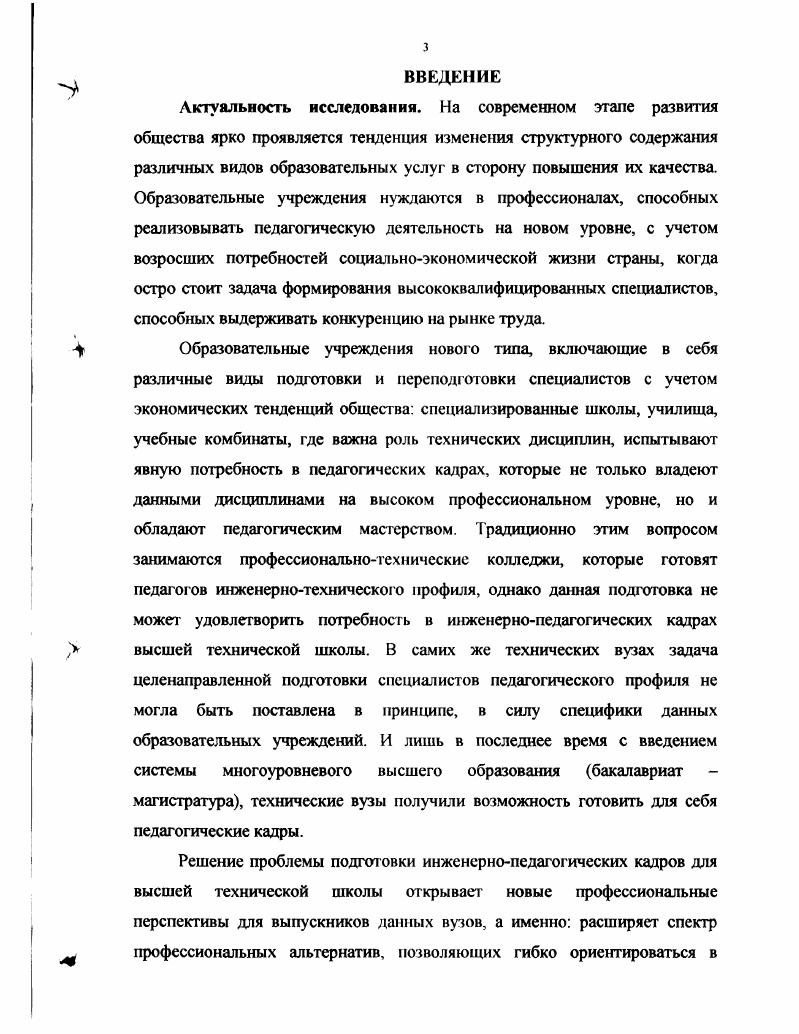 2.3 Оценка эффективности эксперимента по формированию готовности магистрантов технического вуза к педагогической деятельности