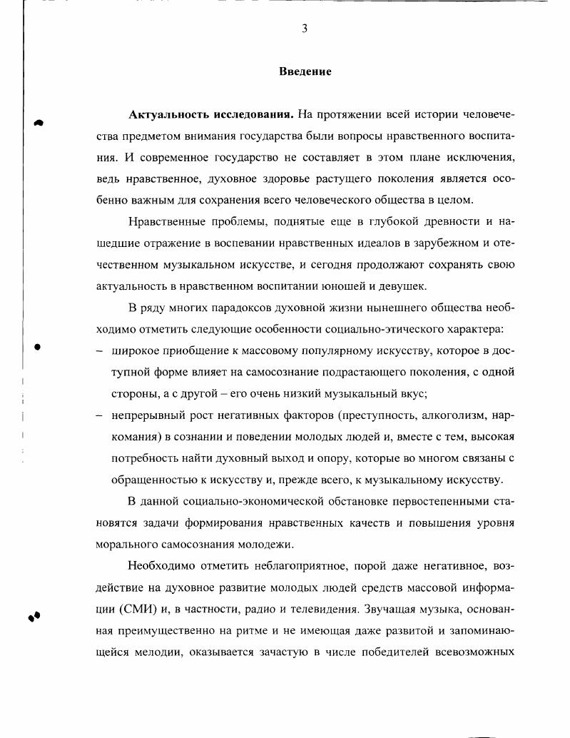 2.1. Функциональные особенности музыкального искусства