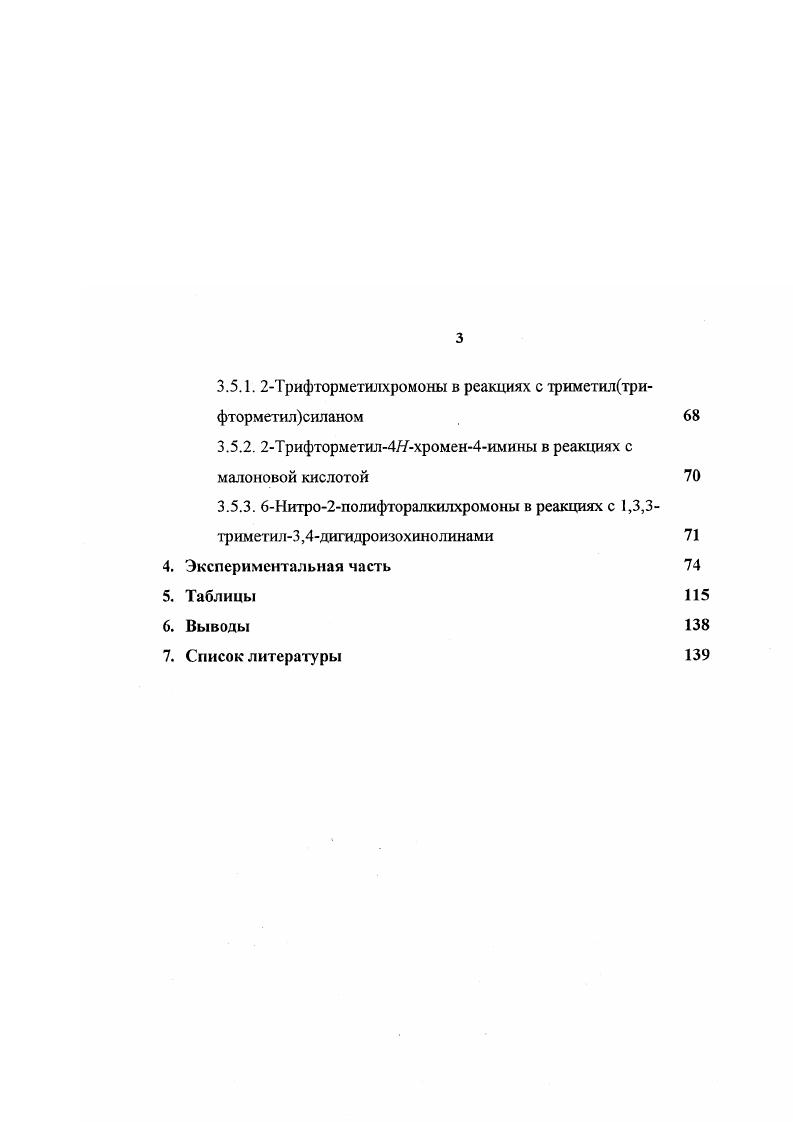 Обработка 7метокси2этоксиметилхромона НВг в АсОН приводит к 2бромметил7метоксихромону . ССЦ приводит к соответствующим 2бромметилхромонам с выходами около . Протеканию реакции способствуют освещение или наличие в реакционной смеси пероксида бензоила. При окислении 4оксо4бензопиран3карбоксальдегидов под действием ЫаОС1 и КаОВг в АсОН образуются соответствующие 3хлор и 3бромхромоны и . Окисление 4оксо4бензопиран3карбоновой кислоты ЫаОС1 приводит к аналогичному результату, но 3хлорхромон при этом выделен с выходом использование соответствующего альдегида дает хлорхромон с выходом ,. Окисление Зацетитхромона ЫаОС1 в АсОН приводит к образованию 3ацетил2ацетоксиЗхлорхроманона. Обработка последнего разбавленной НС1 дает 3хлорхромон . В реакции окисления под действием 4оксобензопиран3карбонитрил ведет себя аналогично 3ацетилхромону, давая при этом 2ацетокси3хлор3цианохроманон. Однако, при гидролизе хроманона водной АсОН в присутствии АсОЫа был вьщелен 2аминоЗхлорхромон. Авторы работы предлагают следующий механизм образования 2аминоЗхлорхромона. Описан метод синтеза 3бромхромона, основанный на бромировании хромона под действием брома или БСИ. Реакция протекает в водном ДМСО через стадию присоединения брома по СС связи хромона. Образующееся при этом дибромпроизводное подвергается гидролизу до соответствующего бромгидрина, который легко теряет молекулу воды и переходит в 3бромхромон . Показано, что эффективным методом синтеза 3бромхромонов является бромирование аминоенонов в среде СНСЬ . И1. И2 АК Ч3 Н. В работе описано хлорирование при помощи хлористого сульфурила этилового эфира хромон2карбоновой кислоты до этилового эфира 3хлорхромон2карбоновой кислоты. Последний гидролизован до соответствующей кислоты, декарбоксилирование которой привело к 3хлорхромону. При обработке 2хлор1 5хлор2гидроксифенил 1этанона АС2О в присутствии АсСЖа образуется 3,6дихлор2метилхромон . 
