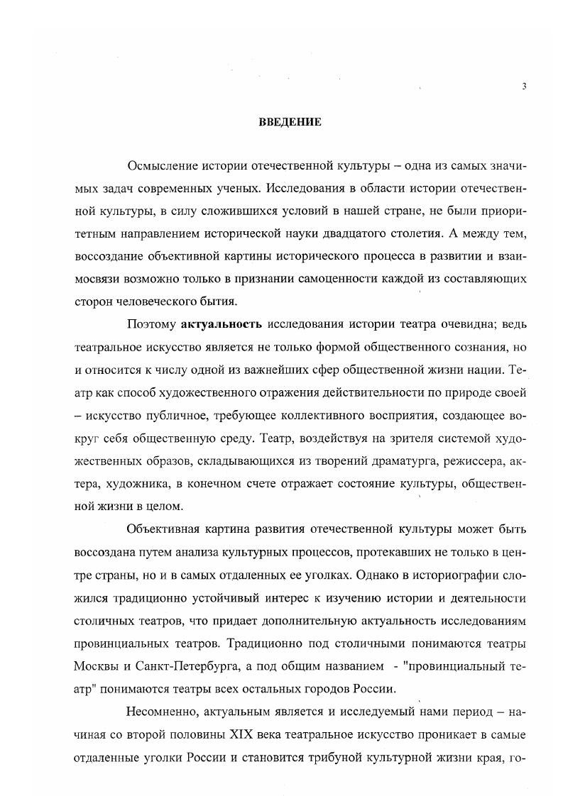 1.1. Русский театр второй половины XIX в.