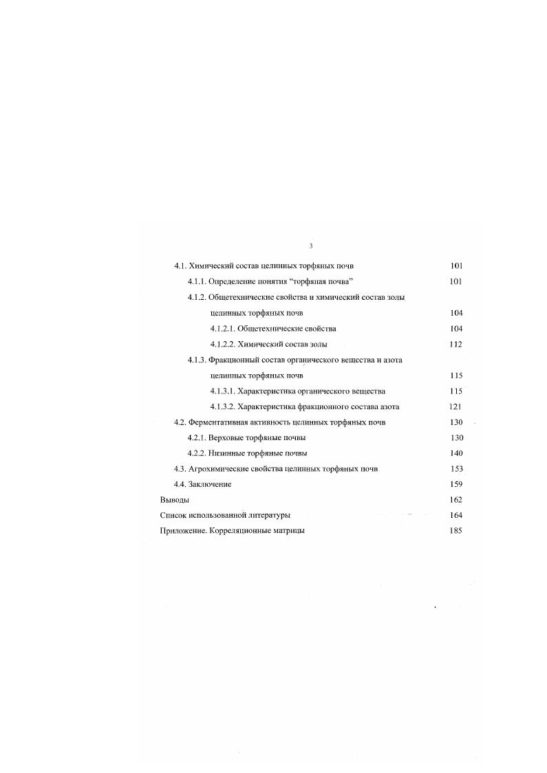 1.2. Роль отдельных ферментов в почвенных процессах 