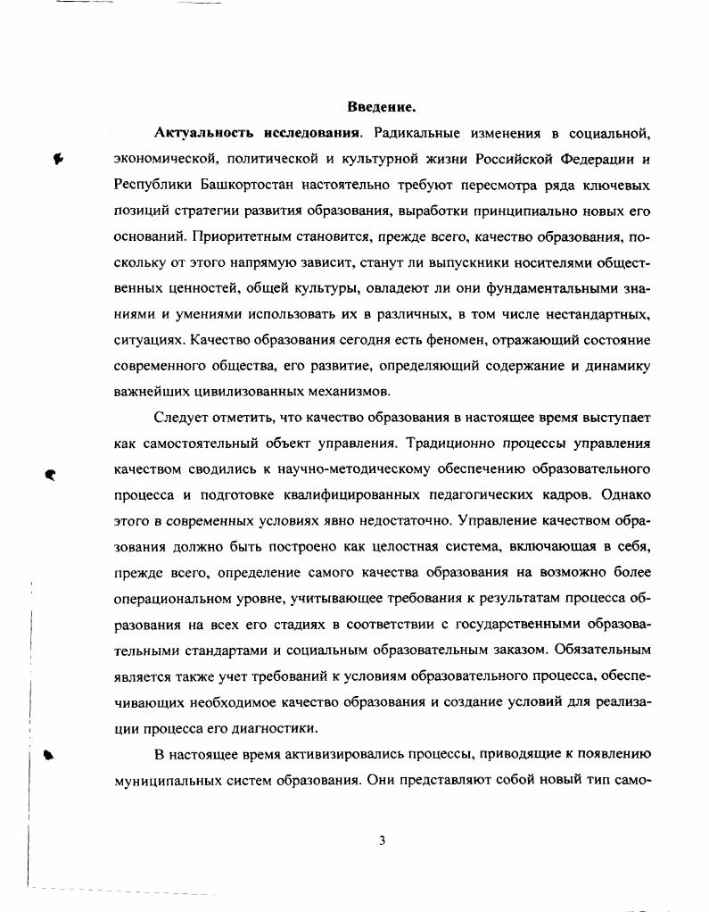 1.1.Многоаспектность понятия качество в педагогике