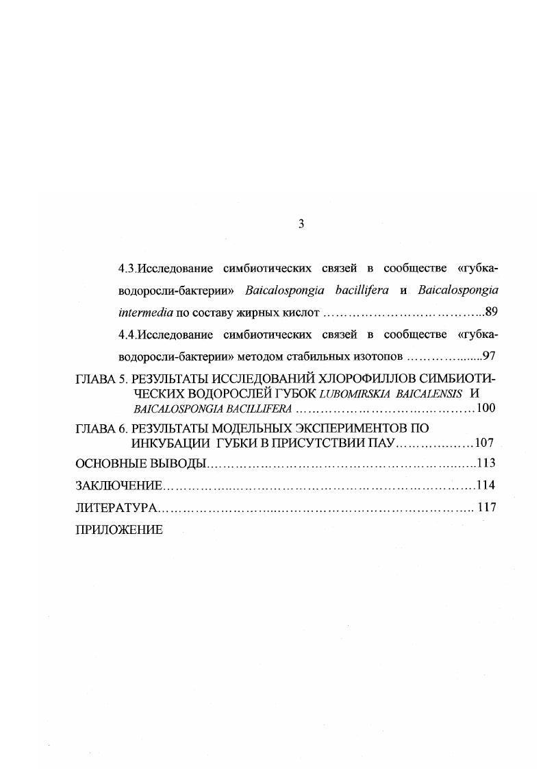 1.1 .Липиды, жирные кислоты и их биологическая роль.