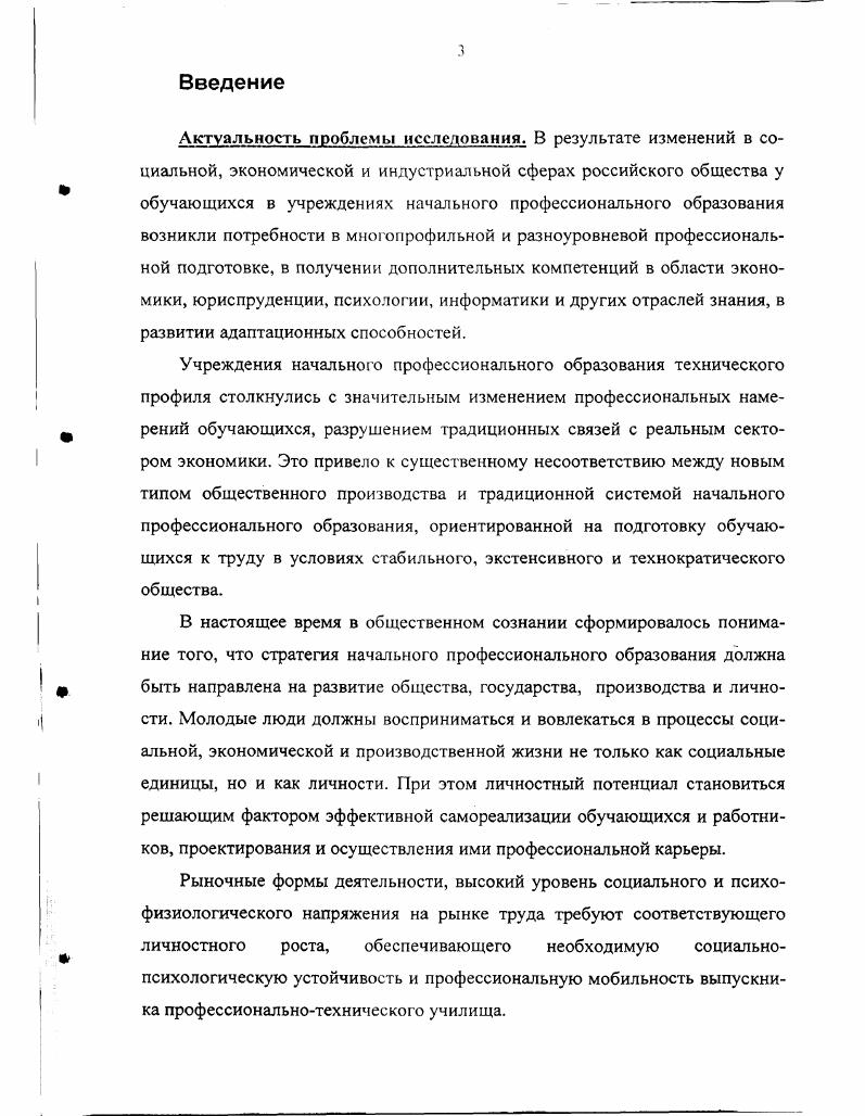 ЗАКЛЮЧЕНИЕ 