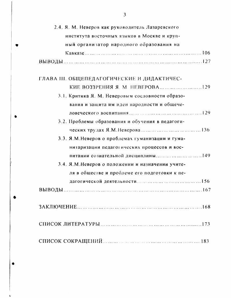 1.1. Прогрессивные последствия присоединения