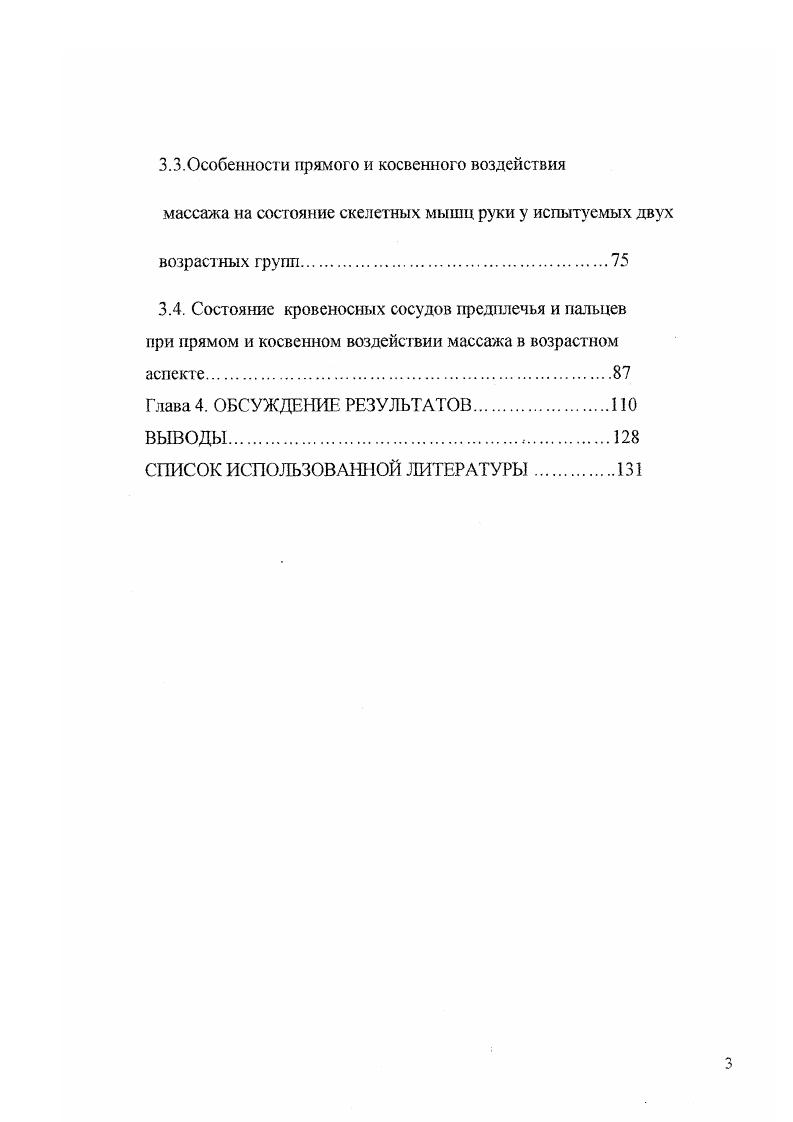1.2. Нервно мышечная система и особенности ее управления 
