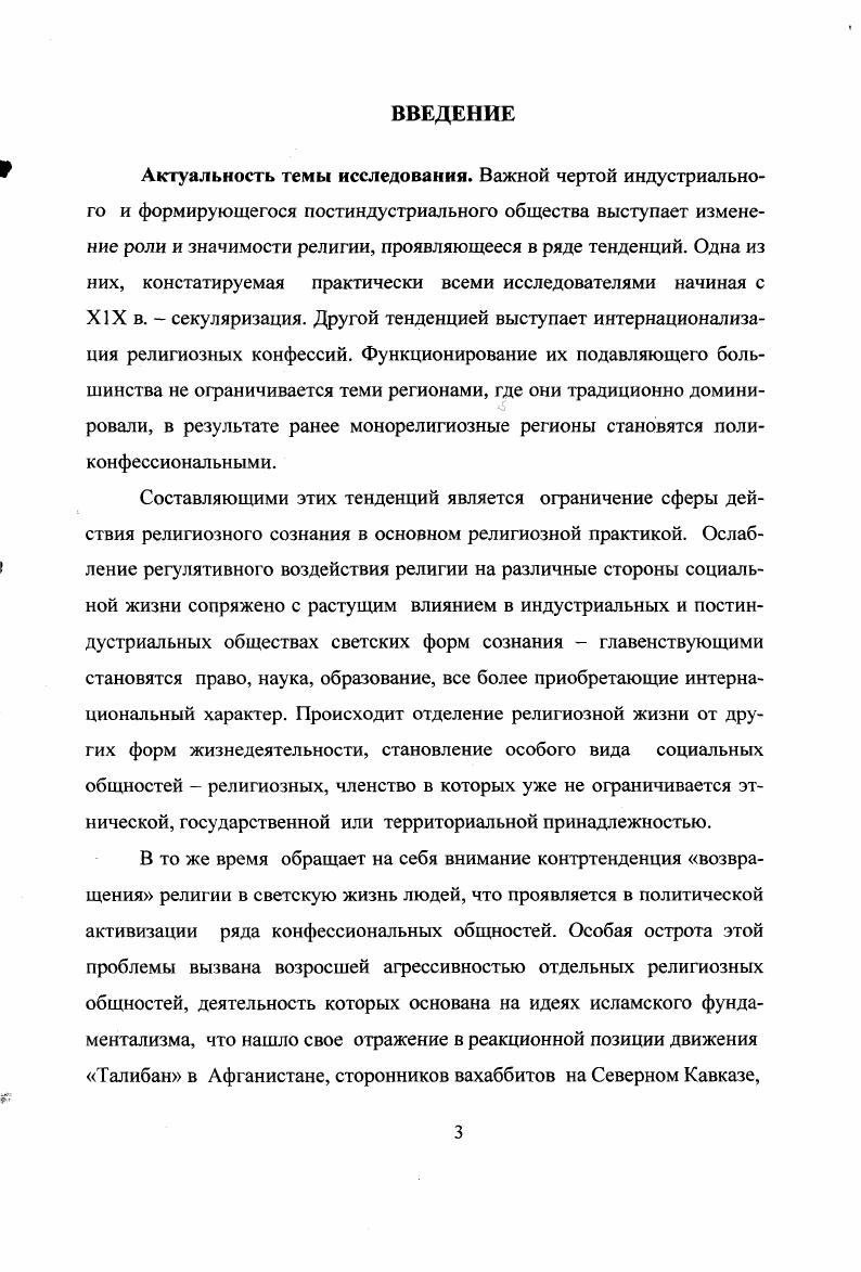 1.1. Понятие общности. Классификация общностей