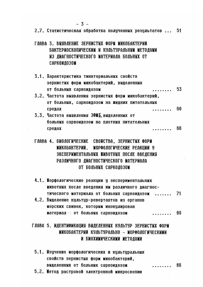 1.2. Дифференциальная диагностика саркоидоза . 