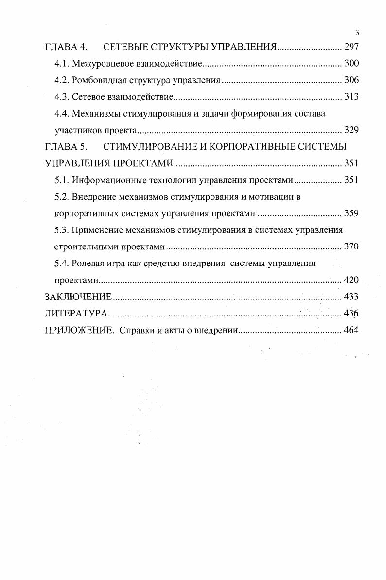 1.2. Стимулирование как средство управления. Теоретикоигровые задачи стимулирования.