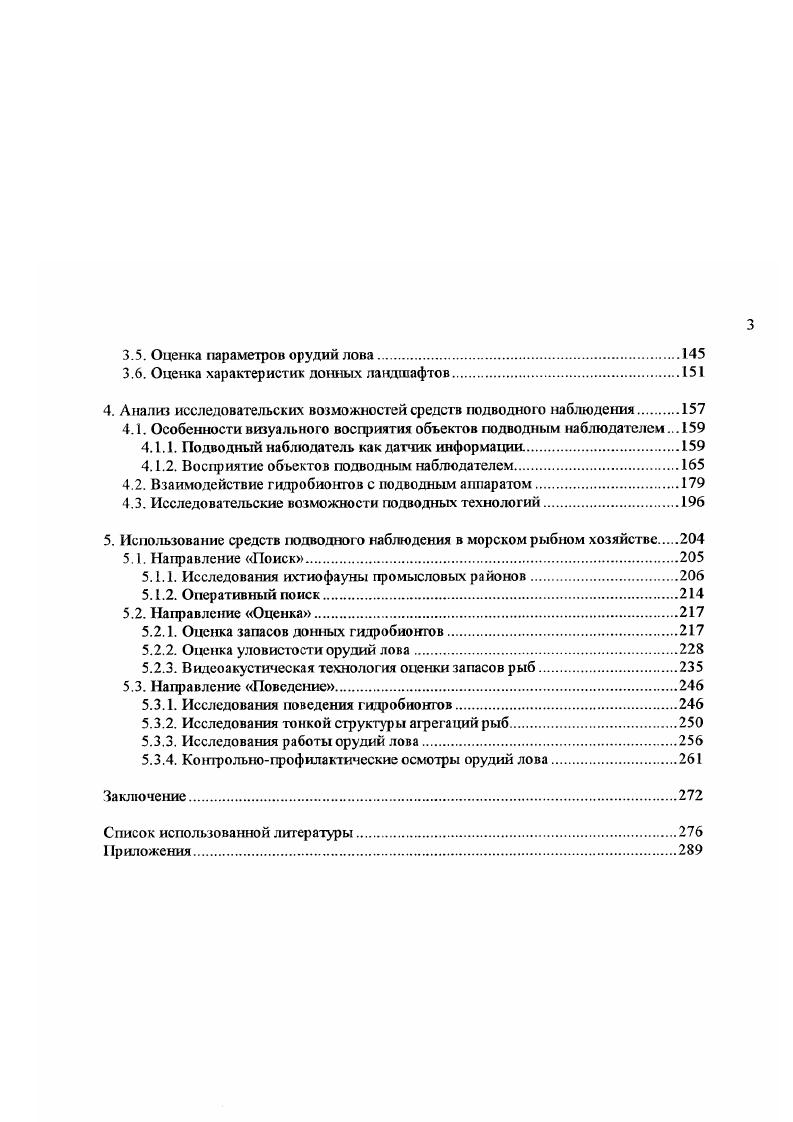 1.1. Краткий очерк истории гидронавтики