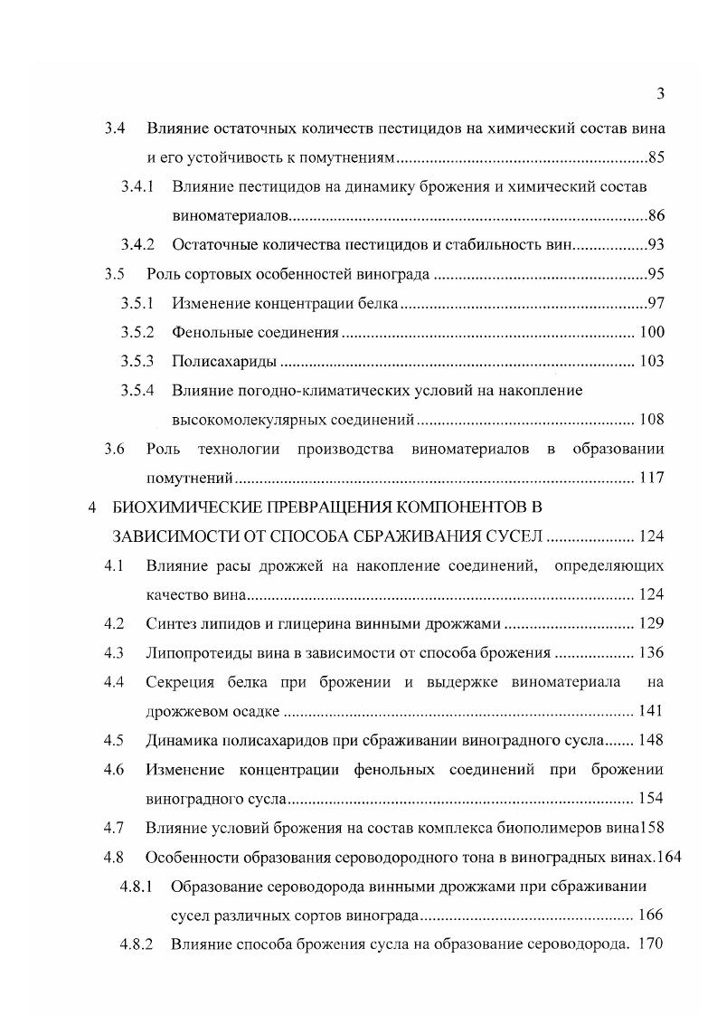 2.1.3 Дисперсные минералы, органические и синтетические сорбенты.