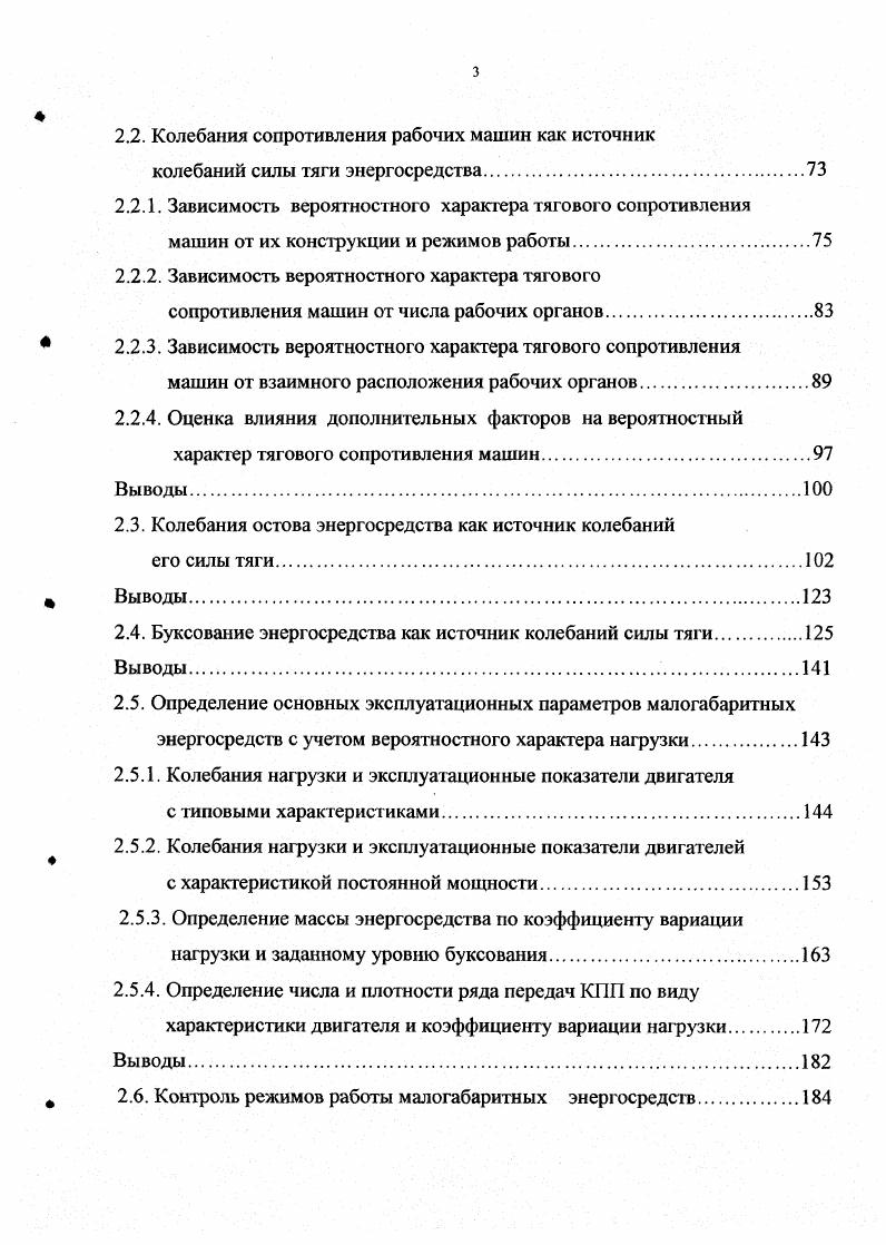 1.1. Состояние сельского хозяйства на Севере и СевероЗападе РФ