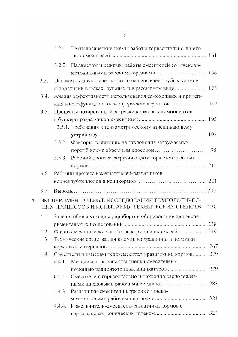 1.1. Современное состояние молочного и мясного скотоводства