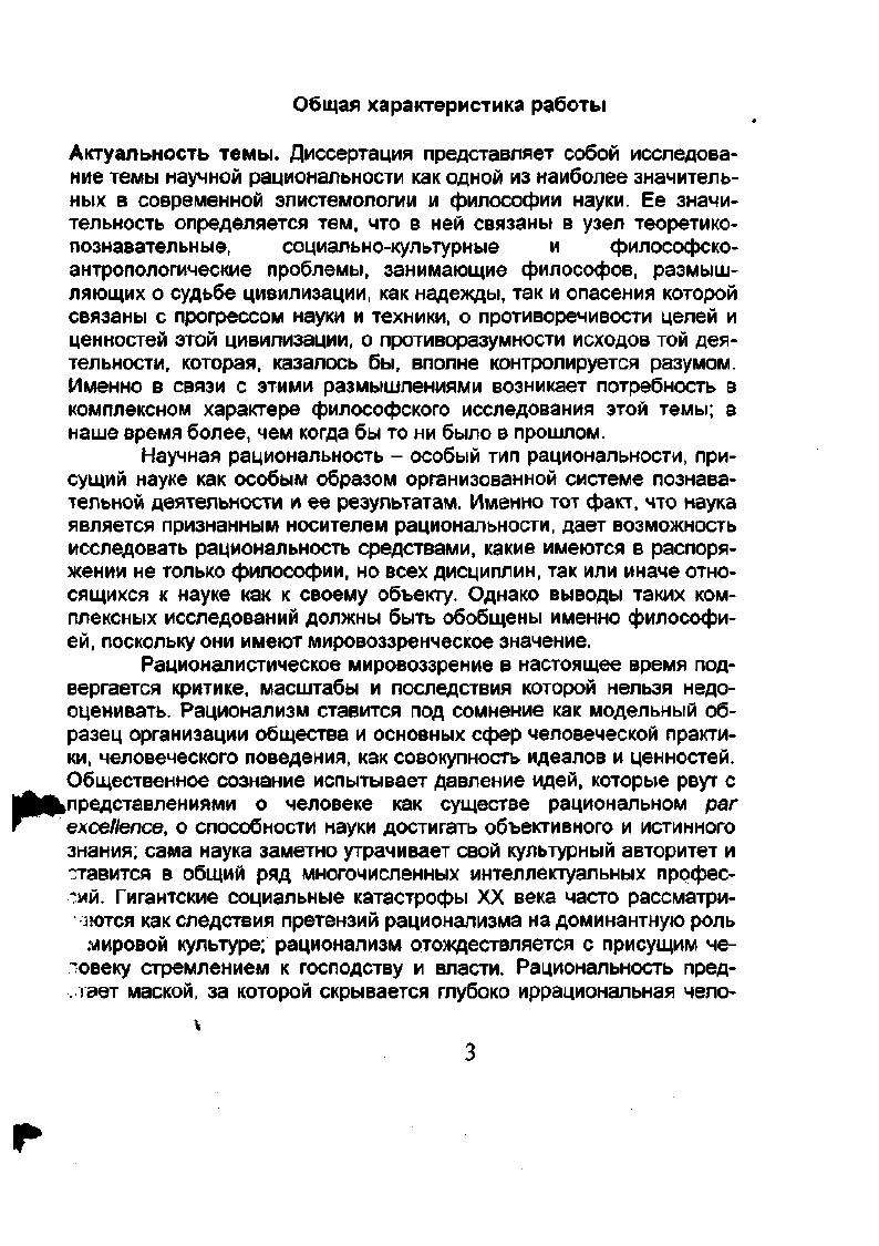 Ведущая организация Российский химико