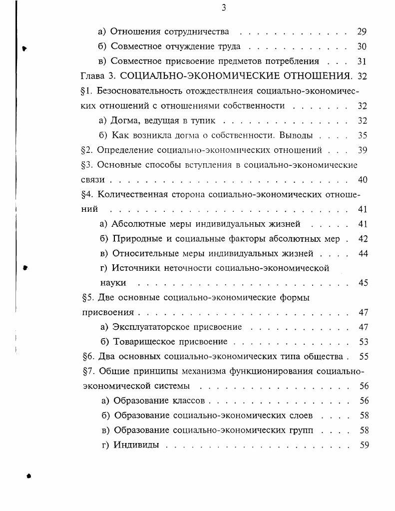 2. Прогрессивниые и регрессивные экономические тенденции. Разновидности прогресса 