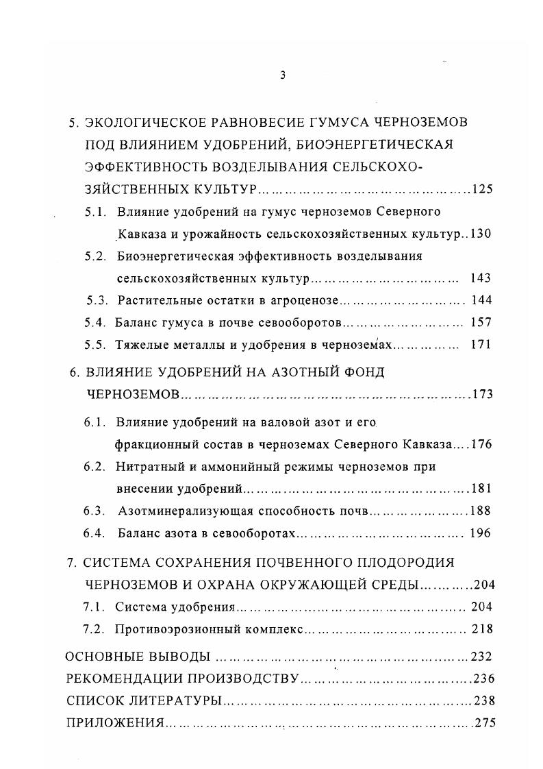 1.1. Рельеф, климат, естественная растительность, почвообразующие породы.
