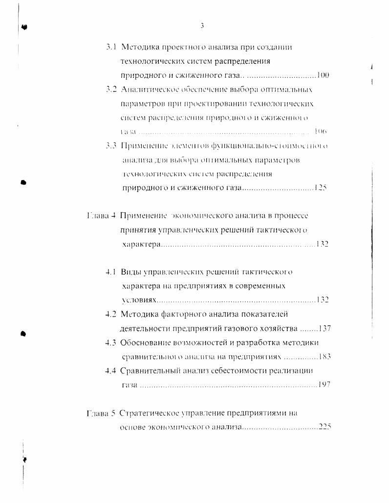 обеспечения системы управления предприятиями.