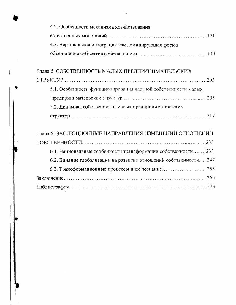 1.1. Методологический инструментарий.