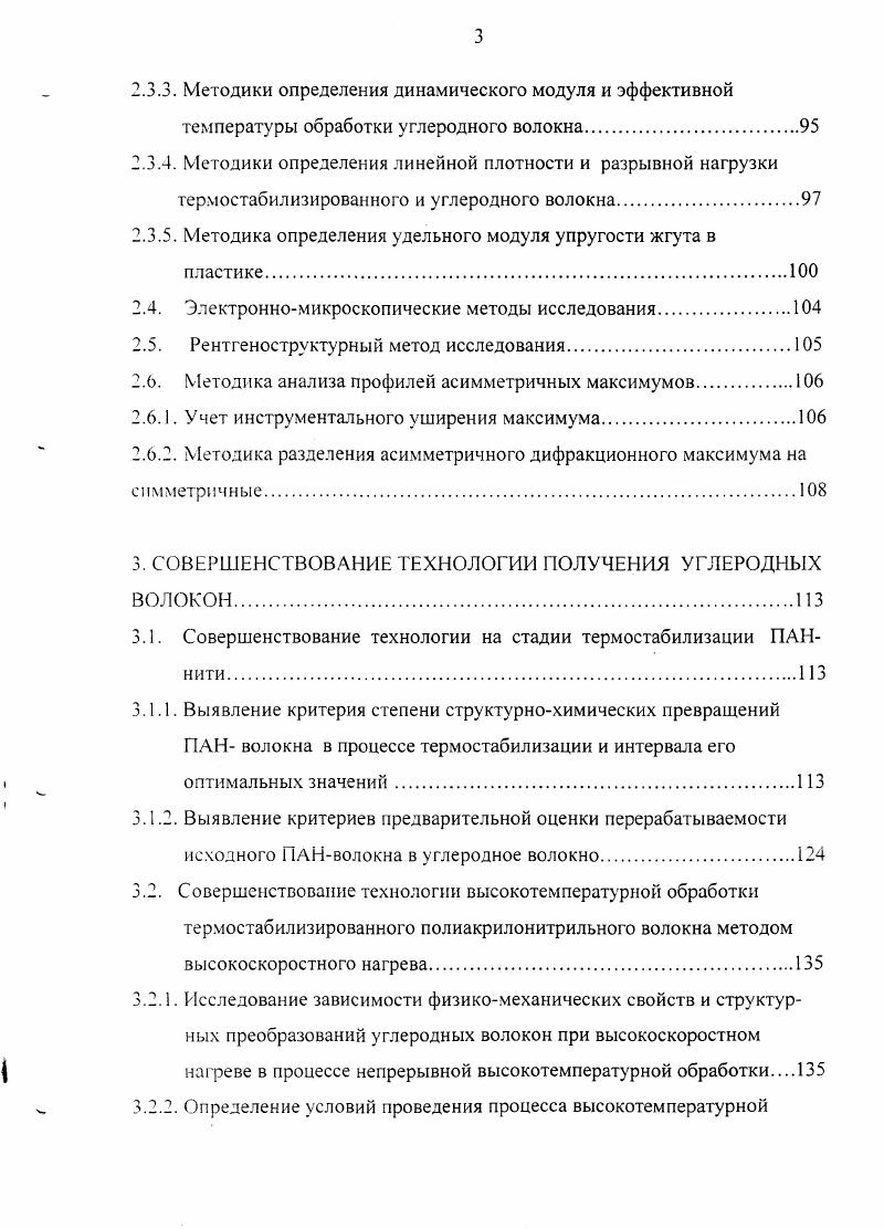 получения углеродных волокнистых материалов, а также КМ на их основе.