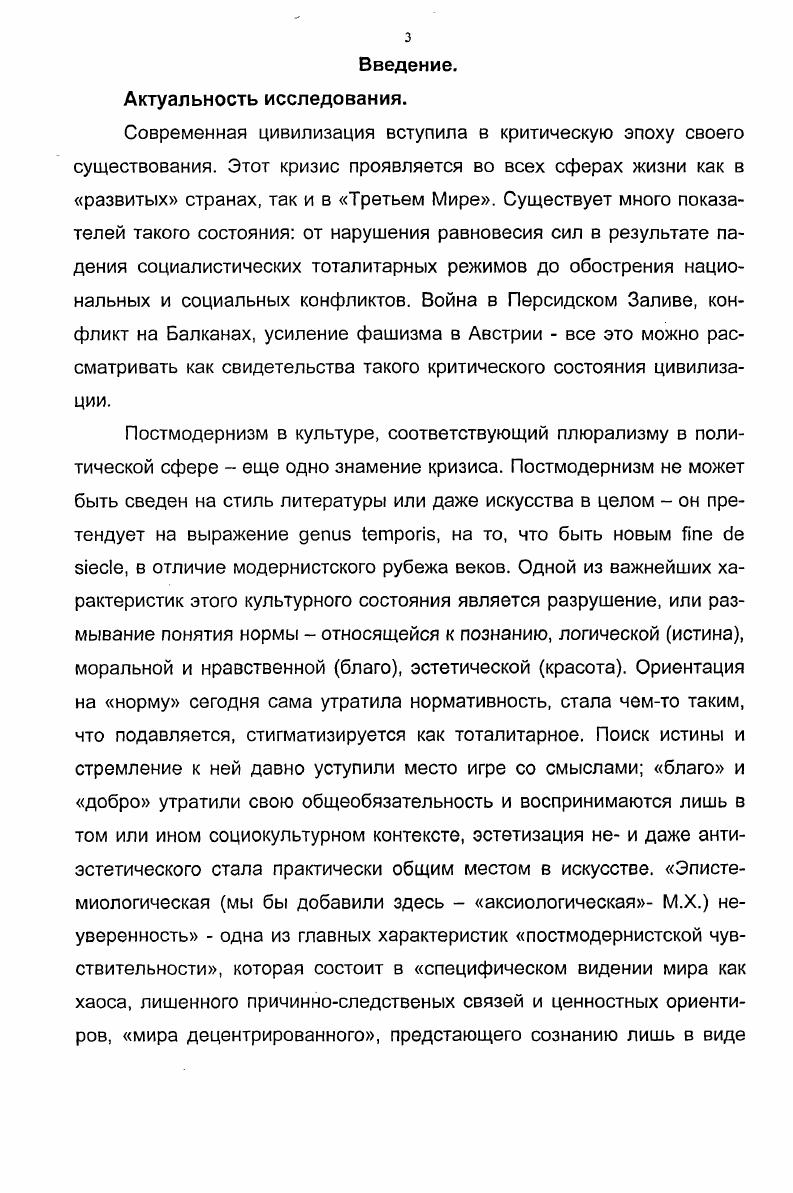 1.1. Понятие толерантности в античности и Средневековье. Значение Реформации 