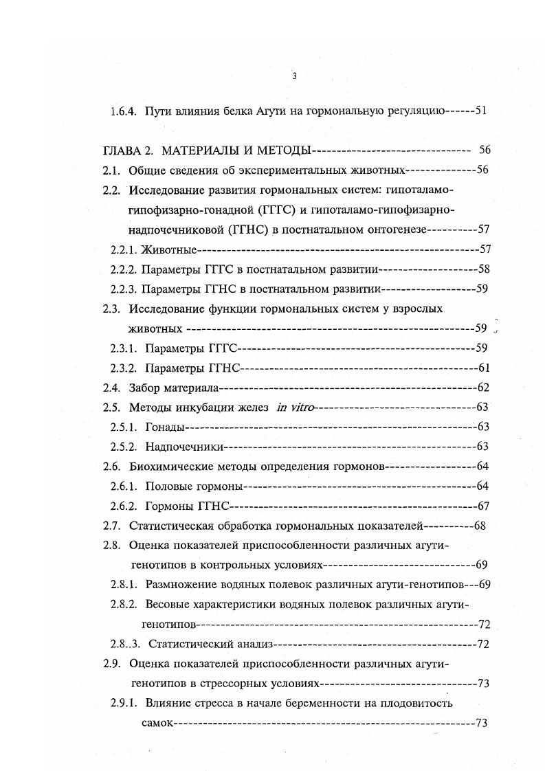 Относительно веса тела эти же выводы были подтверждены на белоногой полевке , . Следовательно не удалось выявить генетического базиса, который мог бы лежать в основе изменения физиологических и репродуктивных функций, наблюдаемого по ходу цикла. Евсикова с соавторами на водяной полевке Евсиков, Мошкин, Евсиков и др. Работами школы Кребса было показано, что в природных популяциях прсрийных и луговых полевок поддерживается полиморфизм по генам, контролирующим продукцию белков трансферрина и лейцинаминопептидазы ЛАП. Генотипы различаются по электрофоретической активности этих белков. Частоты различных генотипов достоверно изменяются по фазам цикла, частоты генотипов у особей мигрантов достоверно различаются с таковыми у остальной популяции. Тем самым авторы подтвердили предположение Читти об изменении генетической структуры популяции в ходе цикла, хотя не было доказано связи изученных генетических маркеров с агрессивным поведением. Многолетние наблюдениг за частотой встречаемости меланистов в популяции водяной полевки, проводимые под руководством В. И. Евсикова, также подтвердили, что генетическая структура популяции зависит от фазы цикла численности. Эти результаты не позволяют напрямую доказать роль генетической структуры популяции в регуляции циклов численности, но позволяют считать правомерным предположение Кребса i, о том, что факторы регуляции численности природных популяций могут рассматриваться также в качестве возможных факторов поддержания генетической изменчивости в циклирующих популяциях. В современной теоретической литературе предполагается, что сила и направленность отбора могут меняться в зависимости от плотности популяции. К стратегии. Для циклирующих популяций связь между плотностью популяции и отбором была сформулирована в виде понятия г и К селекции , i, . Если рассматривать логарифмическую кривую роста популяции с точки самой низкой плотности до самой высокой, то г является коэфициентом популяционного роста в годы низкой плотности, а Кявляется показателем экологической емкости среды или максимально возможной в данных условиях численности популяции. Авторы полагали, что в годы низкой плотности отбор благоприятствует особям, способным быстро захватывать свободные мест обитания, производить многочисленное потомство, а но мере увеличения плотности активно расселяться на другие территории. Это и называется г iv селекция. Если численность популяции достигает своей максимальновозможной в данной среде обитания границы, вектор отбора изменяется, и начинает действовать К селекция. То есть, преимущества получают особи, способные эффективно использовать имеющиеся офаниченные ресурсы и успешно размножаться в условиях скученности. Они тратят относительно мало энергии на размножение, но немногие их потомки получают оптимум заботы и питания. Очевидно, что искуственное разграничение на г и К селекцию очень упрощает реальную ситуацию, однако эта гипотеза еще раз подчеркивает значимость популяционной плотности, как фактора естественного отбора. Некоторые авторы постулировали связь плотности популяции не с направлением естественного отбора, а с его силой. Все вышеописанные теории о связи плотности популяции с действием естественного отбора описывали силу и вектор отбора, которые могут действовать в растущей гстратегия или стабильно многочисленной популяции Кстратегия. На протяжении десятков лет вопрос о том, как регулируется численность природных популяций, является предметом ожесточенных споров. В настоящее время признаются 2 категории факторов, способных повлиять на численность популяции плотностнонезависимые и плотностнозависимые Чернявский, Ткачев, Бигон и др. К числу плотностнонезависимых относятся внешние физические факторы температура, солнечная радиация, наводнения, засуха и др. Они могут изменять численность популяции вне зависимости от ее плотности и определены как абиотические факторы. К плотностнозависимьш факторам относятся, так называемые, биотические факторы, как то различные виды конкуренции за пищу, за брачного партнера и др. 