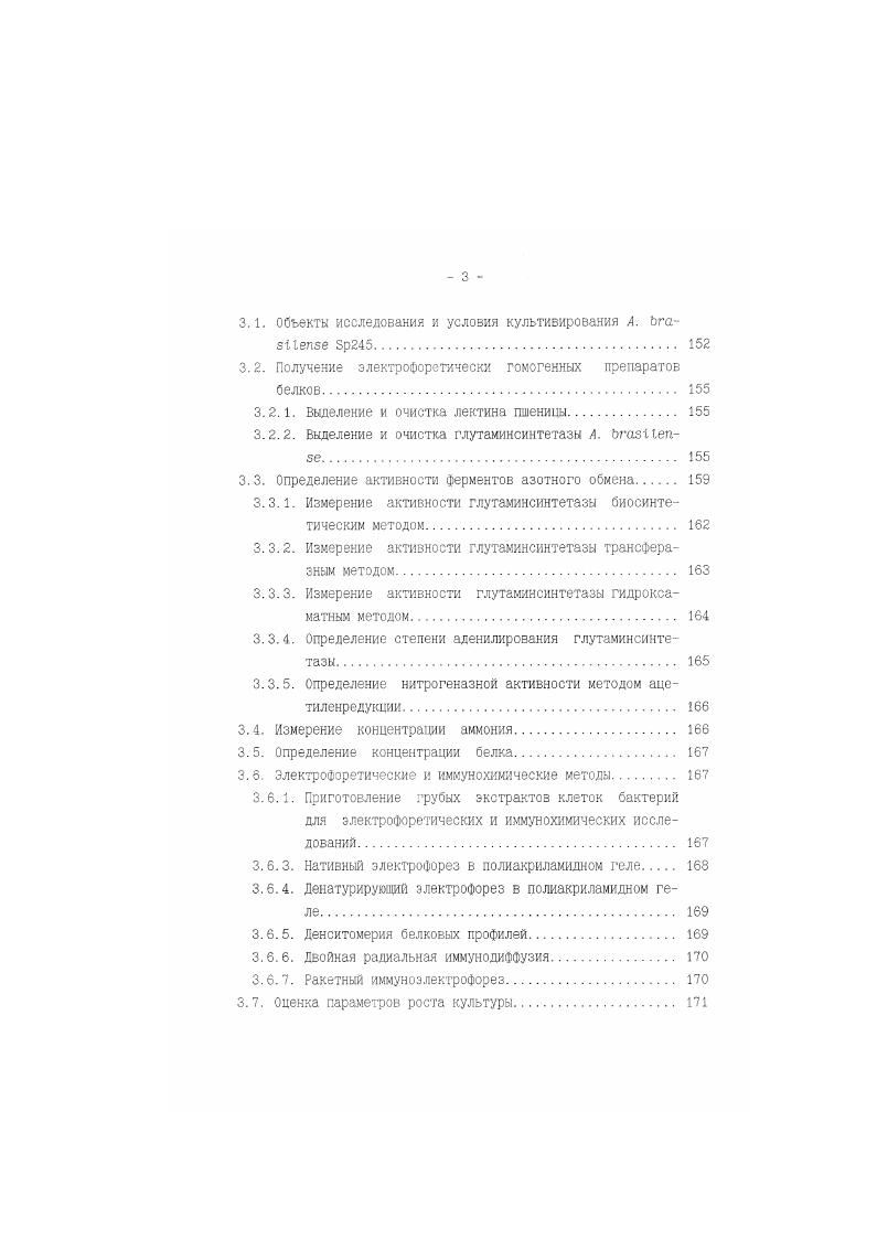 2.2. Регуляция метаболизма прокариот в ответ на экстраклеточные сигналы 