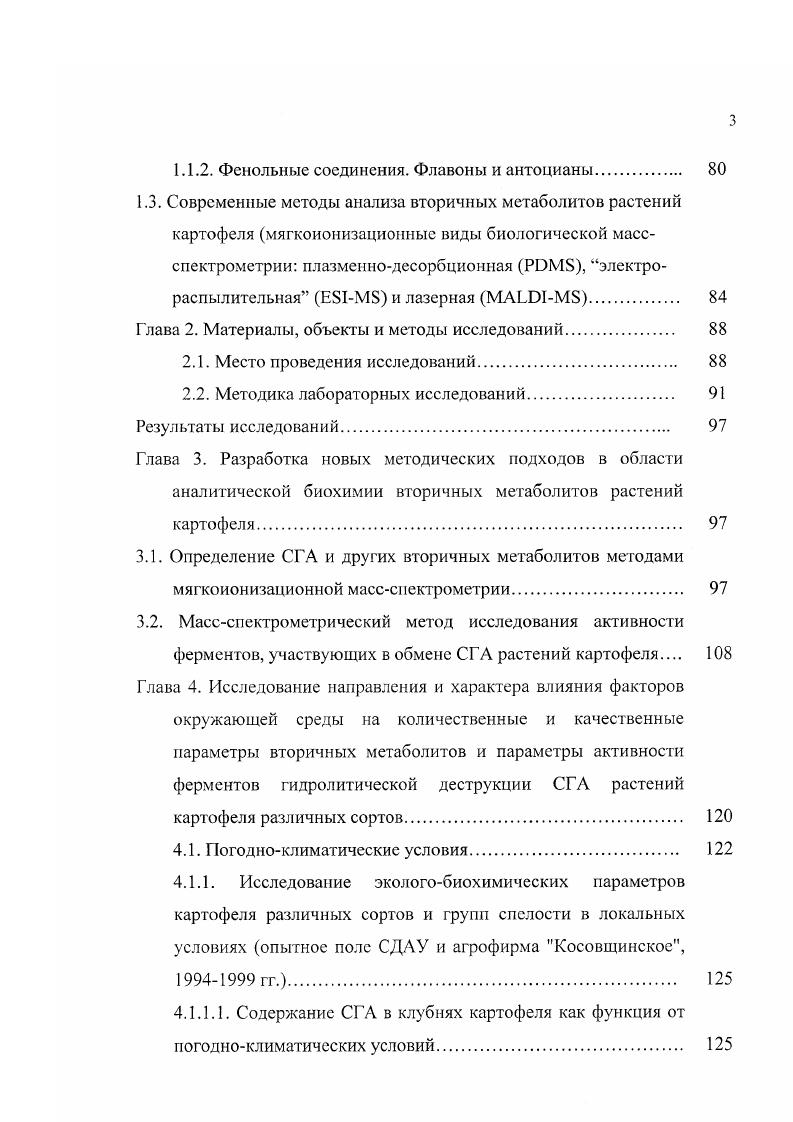 Апробация результатов исследован ий 