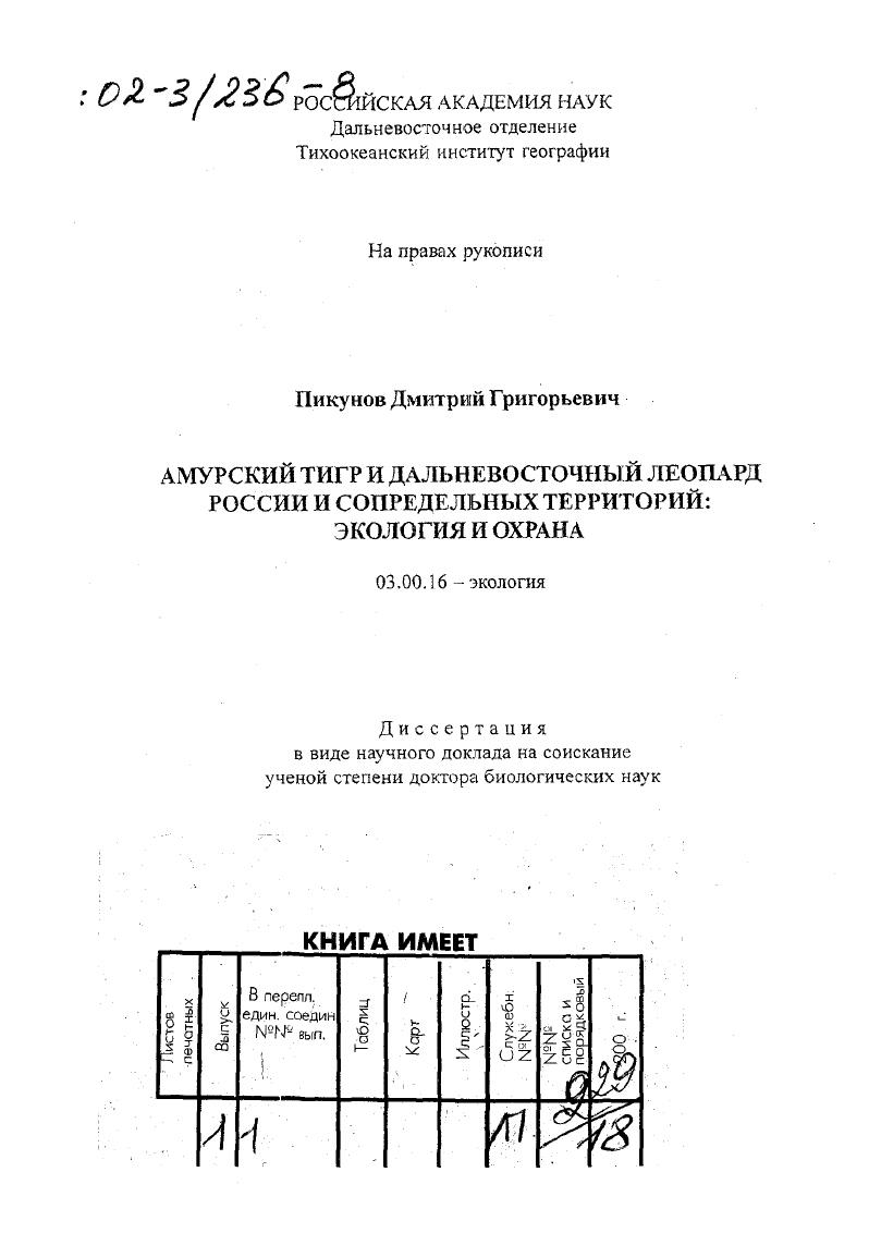 Официальные оппоненты
