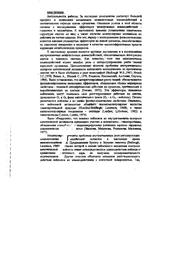 В.Г. Гогвадзе