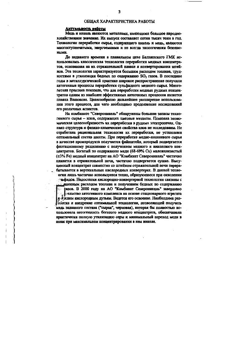 жание меди в них составляло, ат. 