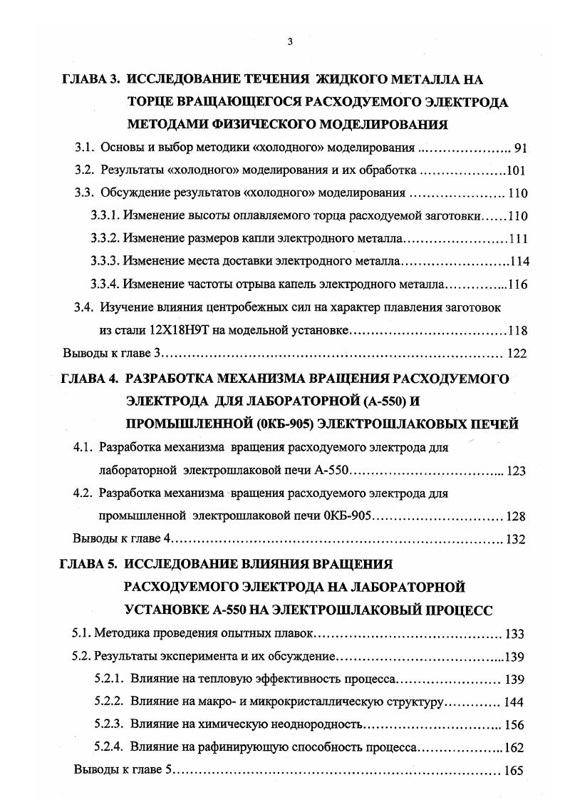 на энергетическую эффективность процесса и качество.