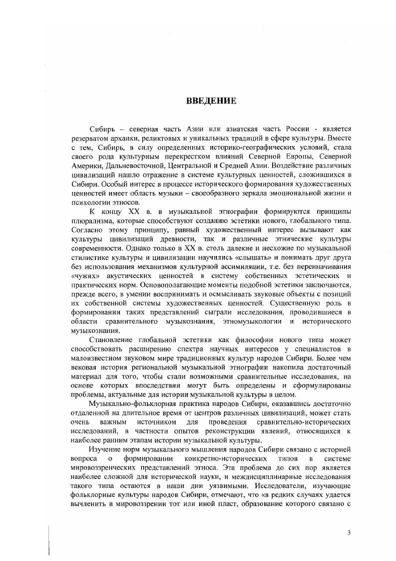 1. От палкихлопушки к жезлу, бревнубарабану 