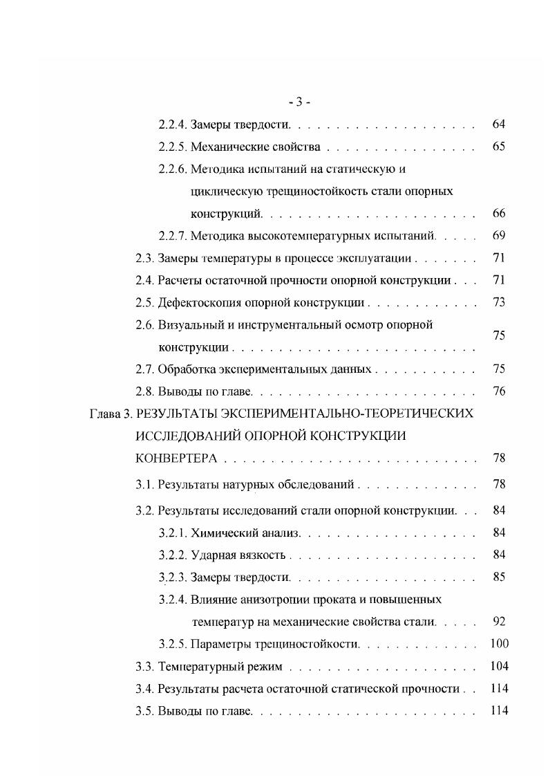 1.2. Условия изготовления и монтажа опорных