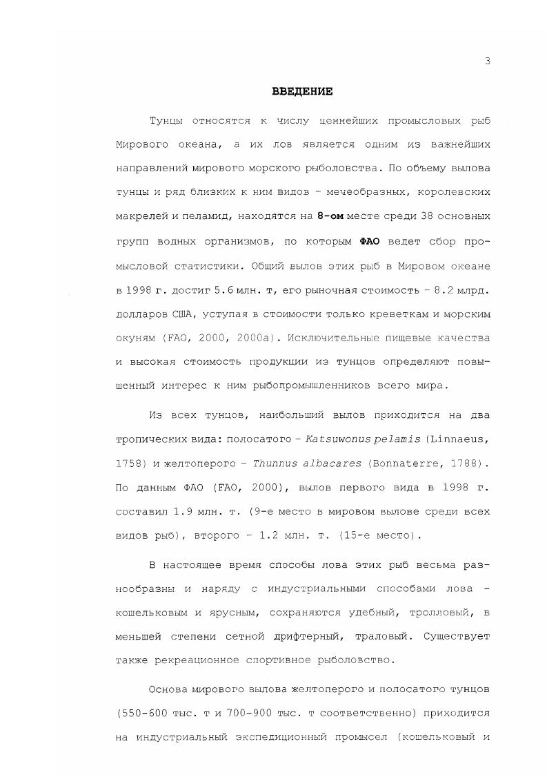 6. 2.2. Океанографическая характеристика