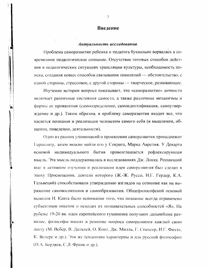 Выводы по второй главе Заключение Литература Приложения