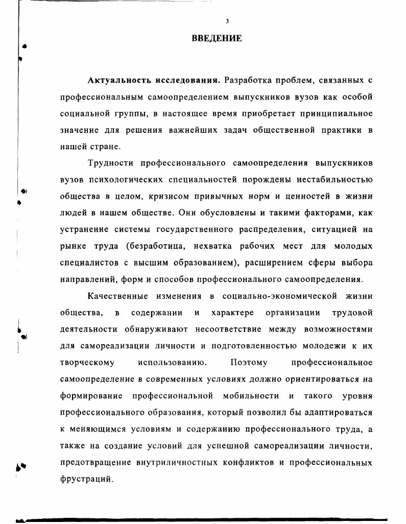  1.3. Социальнопсихологический анализ особенностей