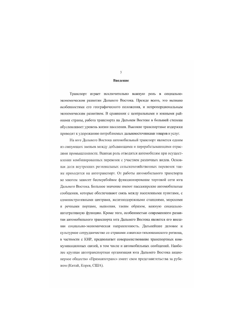 Дальнего Востока е  середина х годов 