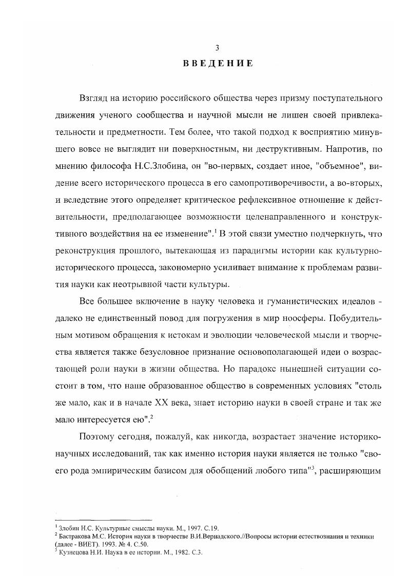 1.1. Создание Северной научнопромысловой экспедиции и 