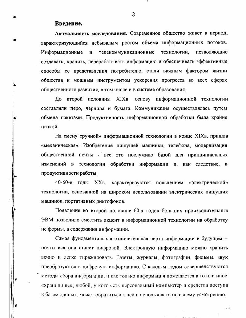 1.3. Критерии и уровни сформированности основ 