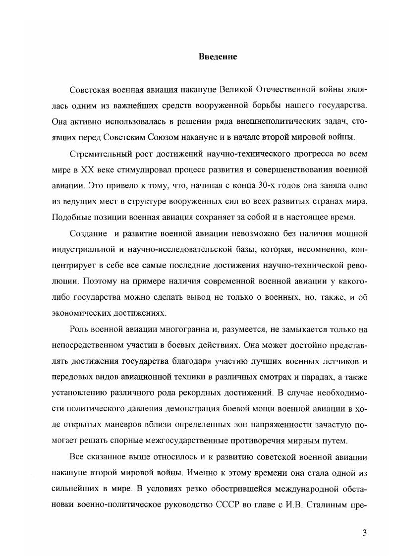 1 Английский фактор угроза войны и ответные меры советского государства 