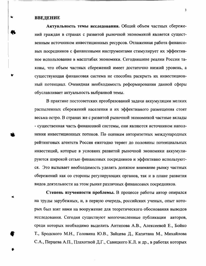 1.1. Экономическая природа сбережений.