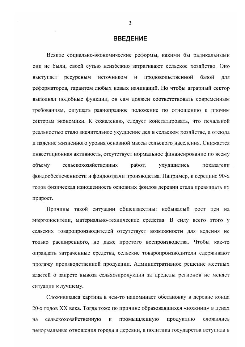 ГЛАВА II РАЗВИТИЕ СИСТЕМЫ ПОДГОТОВКИ