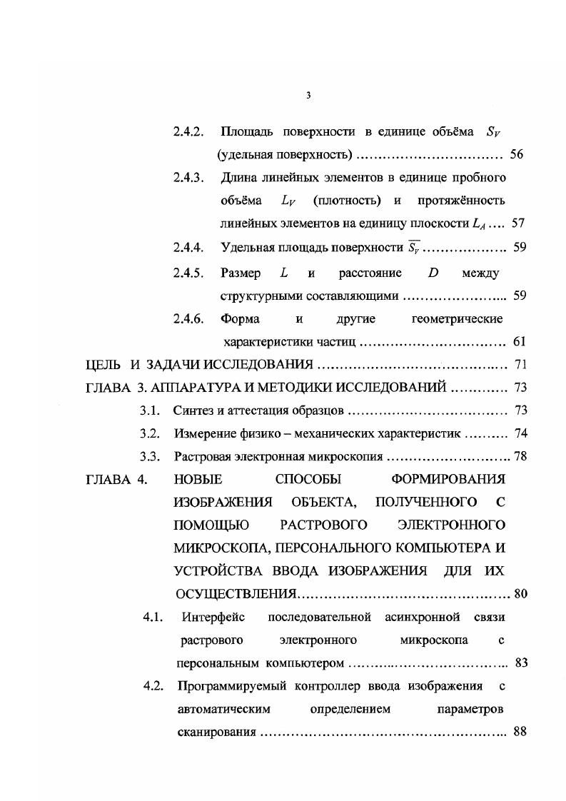 СОСТАВЛЯЮЩИХ И СПЛАВОВ НА ОСНОВЕ КАРБОНИТРИДА ТИТАНА 