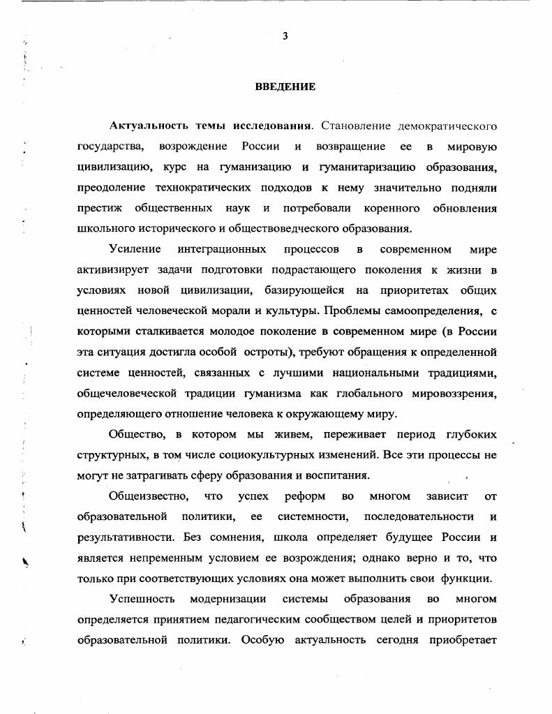 1.2. Преподавание истории в школах КабардиноБалкарской Республики. 