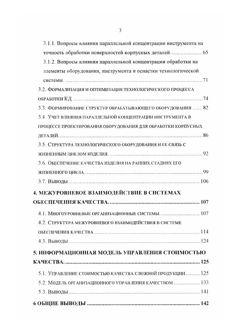 1.1. Общие положения. Обзор существующей литературы.