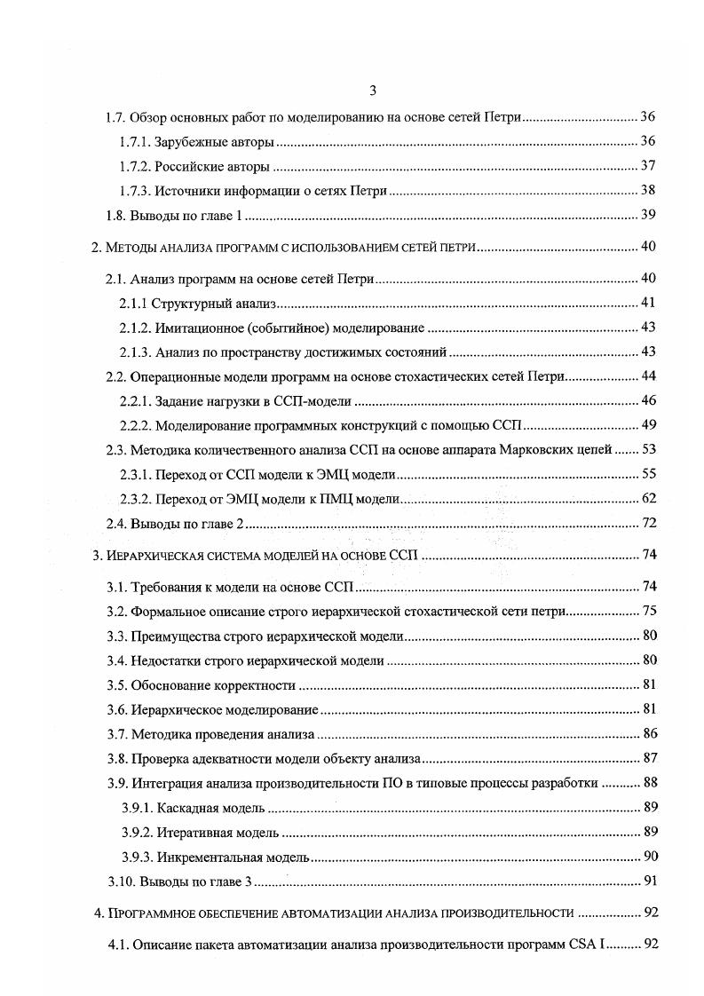 1.1. Жизненный цикл программного продукт