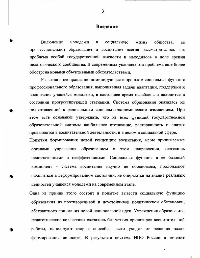 1.1. Современные парадигмы образования. 